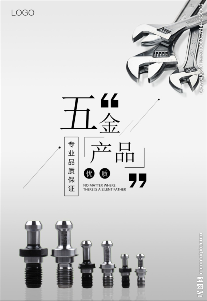 五金水暖產(chǎn)品 品質(zhì)生活，從細(xì)節(jié)開始